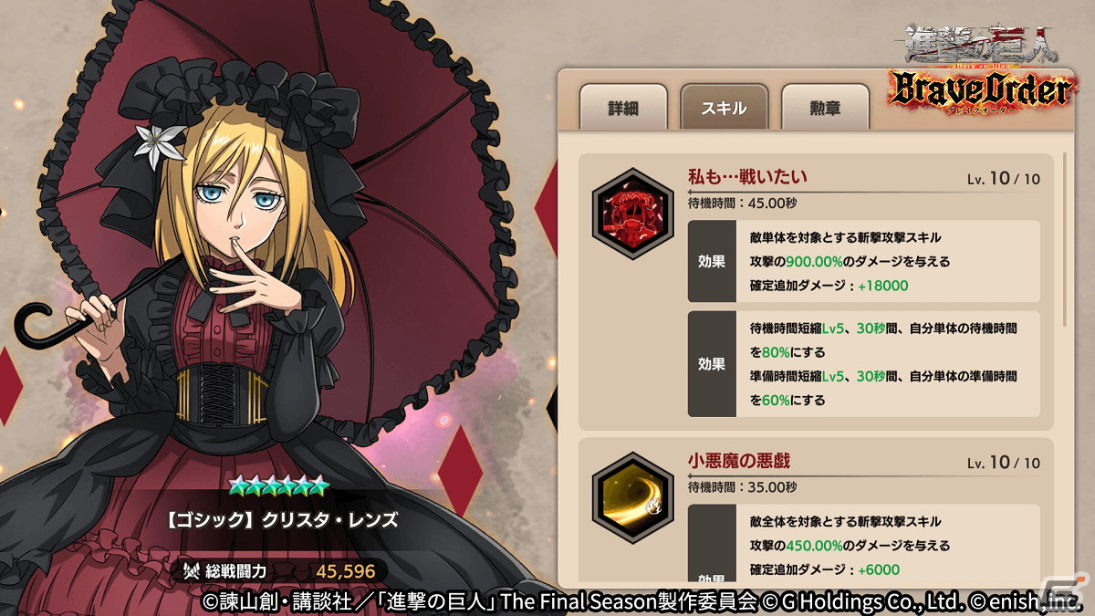 進撃の巨人 ブレオダ マウスパッド ゴシック アルミン 非売品 進撃の巨人Brave Order」で新イベント「ゴシックで装いは可憐に」が