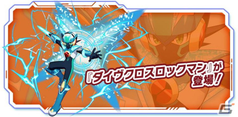 「ロックマンX DiVE」の2周年アニバーサリーイベント＆キャンペーンが開始！水野佳祐氏による特別デザイン壁紙の配布もの画像5