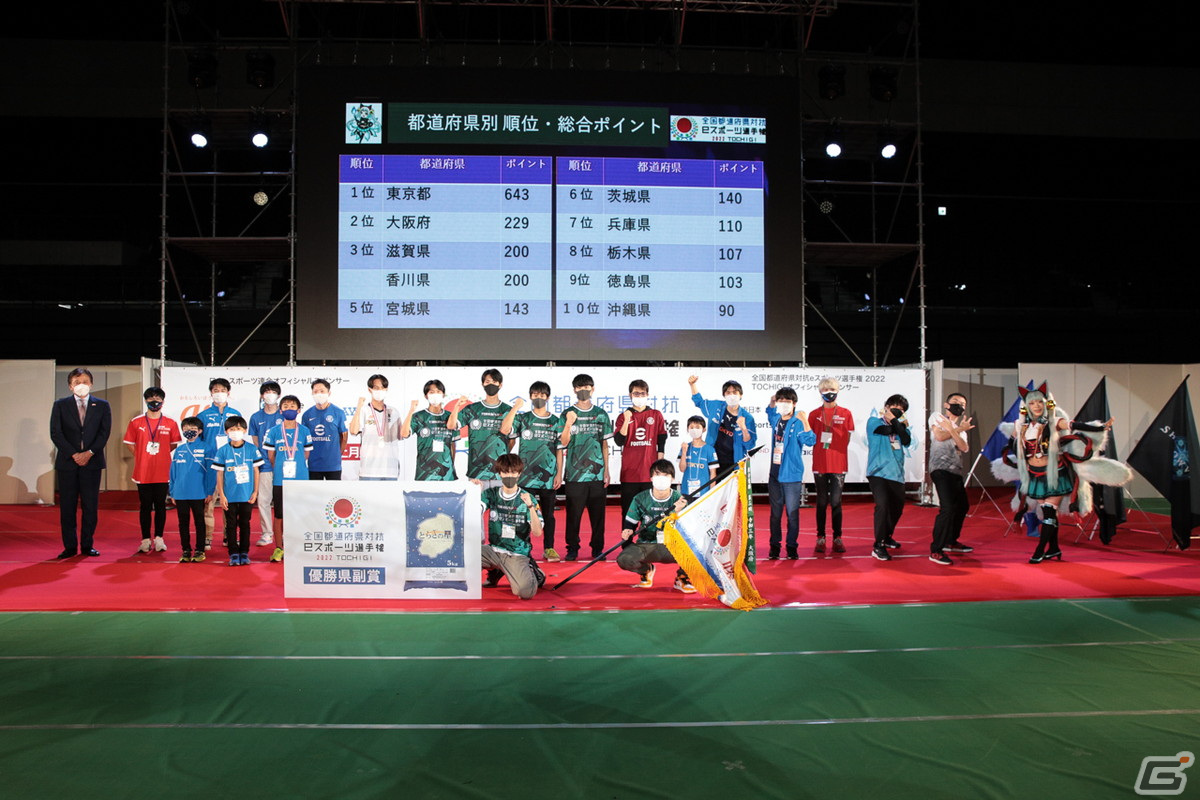 「全国都道府県対抗eスポーツ選手権 2022 TOCHIGI」総合優勝は東京都に！3年ぶりに観客席を設けての実施の画像6