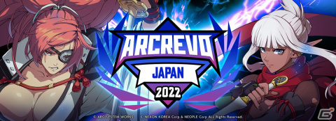 賞金総額400万円のeスポーツイベント「ARCREVO Japan 2022」のエントリー受付が開始！種目は「GUILTY GEAR -STRIVE-」＆「DNF Duel」の画像1