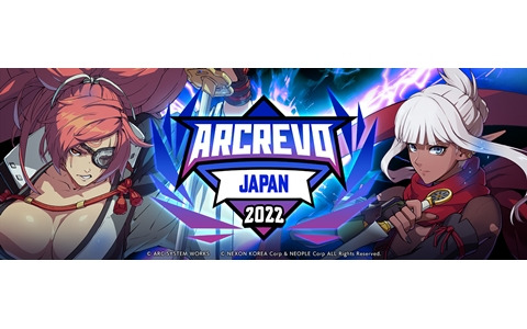 賞金総額400万円のeスポーツイベント「ARCREVO Japan 2022」のエントリー受付が開始！種目は「GUILTY GEAR -STRIVE-」＆「DNF Duel」