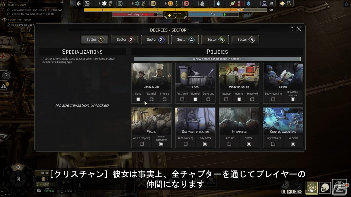 SFシティビルダー「IXION」の発売日が12月7日へ変更に―開発の舞台裏が語られるクリエイター動画が公開の画像5