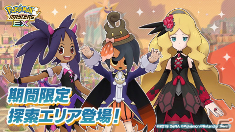 「ポケモンマスターズ EX」でエピソードイベント「異界とつながる夕闇の宴」が開催！「★3サヨコ（オカルトマニア）＆ゴースト」を仲間にしようの画像17