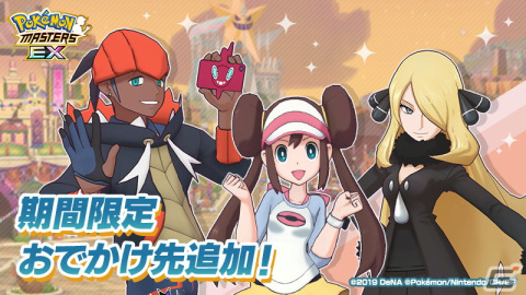 「ポケモンマスターズ EX」でエピソードイベント「異界とつながる夕闇の宴」が開催！「★3サヨコ（オカルトマニア）＆ゴースト」を仲間にしようの画像18