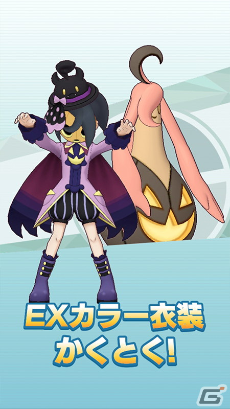 「ポケモンマスターズ EX」でエピソードイベント「異界とつながる夕闇の宴」が開催！「★3サヨコ（オカルトマニア）＆ゴースト」を仲間にしようの画像14