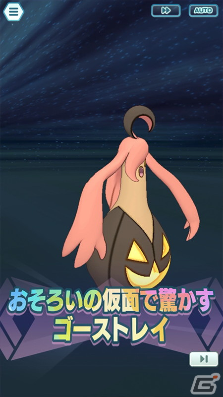 「ポケモンマスターズ EX」でエピソードイベント「異界とつながる夕闇の宴」が開催！「★3サヨコ（オカルトマニア）＆ゴースト」を仲間にしようの画像16