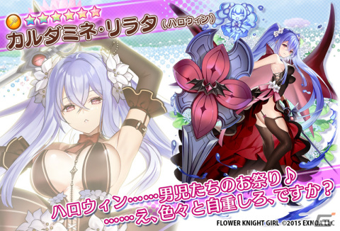 「フラワーナイトガール」でイベント「水上のハロウィンパーティー」が開催の画像5