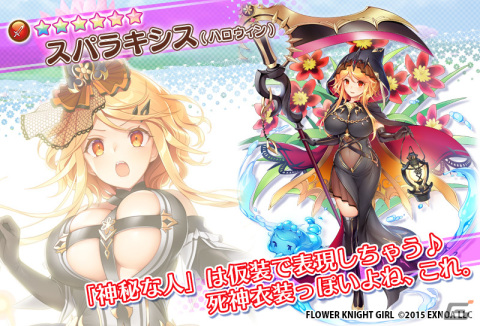 「フラワーナイトガール」でイベント「水上のハロウィンパーティー」が開催の画像6
