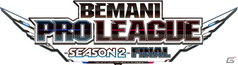 esports大会「BEMANI PRO LEAGUE -SEASON 2- beatmania IIDX」ファイナルの優勝は「ROUND1」！選手たちからのコメントが公開の画像7