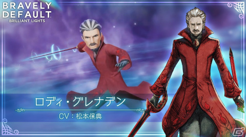 「ブレイブリーデフォルト ブリリアントライツ」10月18日に「ブレイブリーデフォルトII」からロディが登場！紹介映像も先行公開の画像1