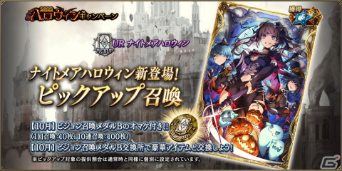 「FFBE幻影戦争」に新ユニット「ル・シア（ハロウィン）」＆新ビジョンカード「ナイトメアハロウィン」が登場！ハロウィンキャンペーンも開催の画像5