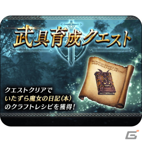 「FFBE幻影戦争」に新ユニット「ル・シア（ハロウィン）」＆新ビジョンカード「ナイトメアハロウィン」が登場！ハロウィンキャンペーンも開催の画像8