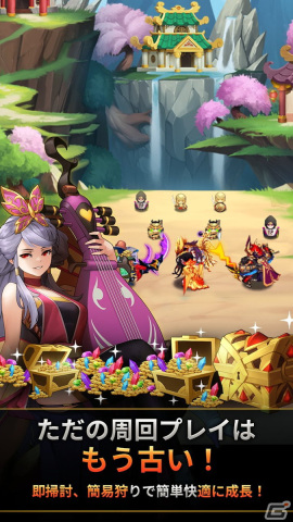 簡単操作でPvPを楽しめるカジュアルRPG「英雄閃耀：三国志」が10月中にリリース！事前登録受付が開始の画像4