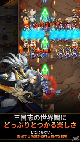 簡単操作でPvPを楽しめるカジュアルRPG「英雄閃耀：三国志」が10月中にリリース！事前登録受付が開始の画像5