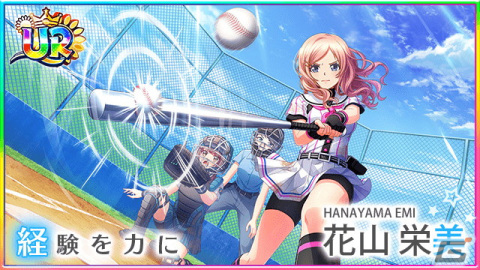 「八月のシンデレラナイン」で「Trick or Treat！ハロウィン」が開催！URに覚醒可能なSSR花山栄美（CV：松嵜麗）が新登場の画像4
