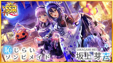 「八月のシンデレラナイン」で「Trick or Treat！ハロウィン」が開催！URに覚醒可能なSSR花山栄美（CV：松嵜麗）が新登場の画像6