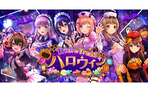 「八月のシンデレラナイン」で「Trick or Treat！ハロウィン」が開催！URに覚醒可能なSSR花山栄美（CV：松嵜麗）が新登場