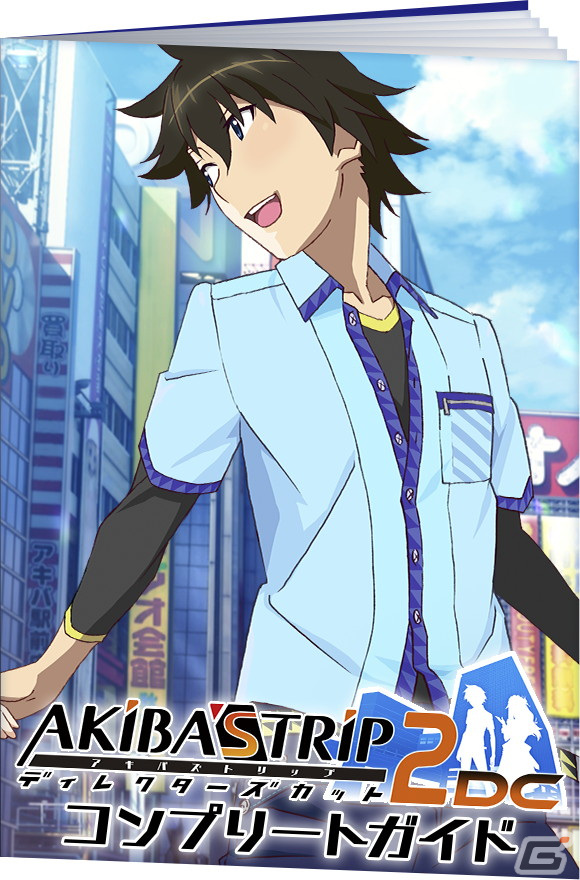 PS4/Switch「AKIBA'S TRIP2 ディレクターズカット」が2023年4月20日に発売！新たな結末に導く「カティ・ライコネン」ルートが追加の画像13