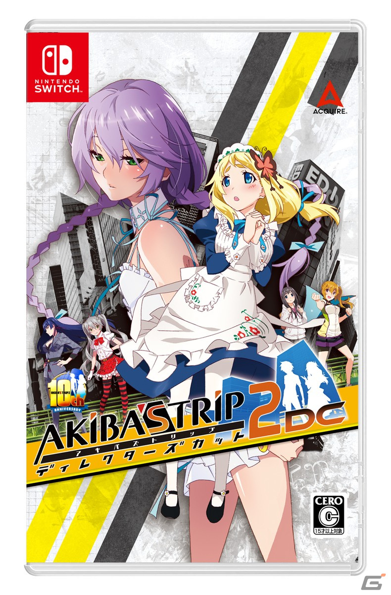 PS4/Switch「AKIBA'S TRIP2 ディレクターズカット」が2023年4月20日に発売！新たな結末に導く「カティ・ライコネン」ルートが追加の画像2