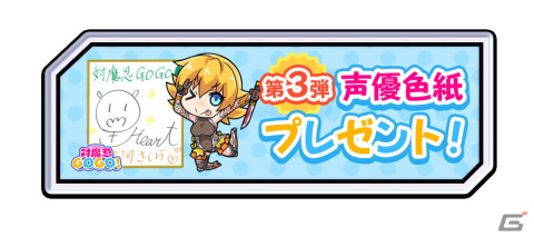 「対魔忍GOGO！」井河さくらを演じる里山葉亜都さんのサイン色紙が当たるプレゼントキャンペーン第3弾「カゲクマ！」が開催！の画像2