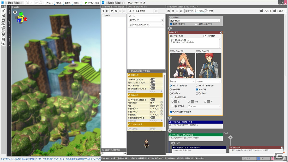 プログラミング知識が無くても始められるRPG制作ツール「RPG Developer Bakin」のアーリーアクセスがSteamで開始！の画像2