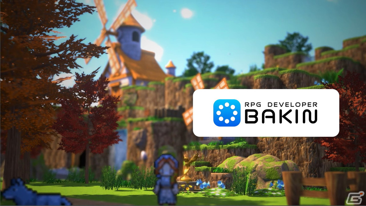 プログラミング知識が無くても始められるRPG制作ツール「RPG Developer Bakin」のアーリーアクセスがSteamで開始！の画像7