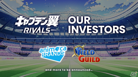 ブロックチェーンゲーム「キャプテン翼 -RIVALS-」が2022年内にリリース―全て異なる絵柄・パラメータになるジェネラティブNFTを採用の画像6