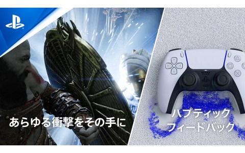 ゴッド オブ ウォー ラグナロク Ps5版ならではのゲーム体験を紹介するトレーラーが公開 Gamer