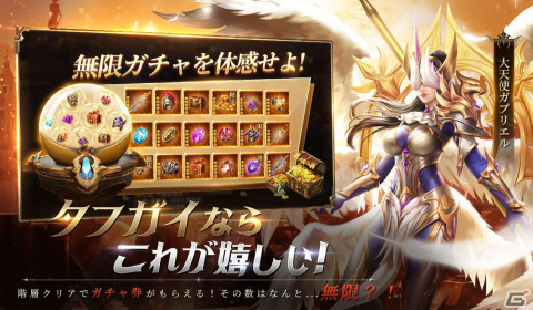放置RPG「魔塔転生：タフガイへの挑戦状」の正式サービスが開始！Amazonギフト券との引き換えアイテムを入手できるイベントが開催の画像11