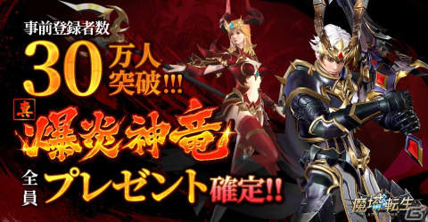 放置RPG「魔塔転生：タフガイへの挑戦状」の正式サービスが開始！Amazonギフト券との引き換えアイテムを入手できるイベントが開催の画像4
