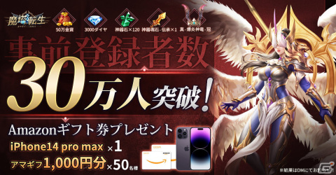 放置RPG「魔塔転生：タフガイへの挑戦状」の正式サービスが開始！Amazonギフト券との引き換えアイテムを入手できるイベントが開催の画像5