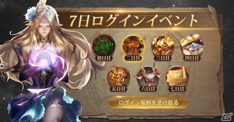 放置RPG「魔塔転生：タフガイへの挑戦状」の正式サービスが開始！Amazonギフト券との引き換えアイテムを入手できるイベントが開催の画像7