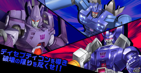 ブラウザゲーム「トランスフォーマー レイジバトル」の事前登録がスタート！70種を超えるトランスフォーマーが登場の画像4