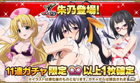 「ハイスクールD×D」にビキニの女医さんとなったグレイフィアが登場！デートイベント「悩殺ビキニクリニックです！」が開催の画像4