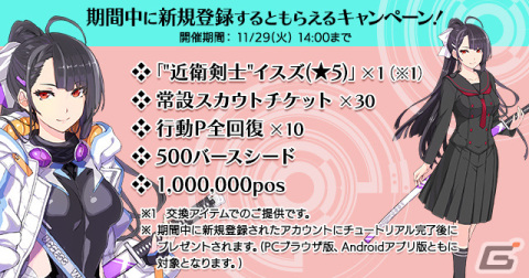 「バースセイバー」のAndroid版「バースセイバー LIMITED」が10月下旬に配信！PCブラウザ版とのデータ連携に対応の画像2