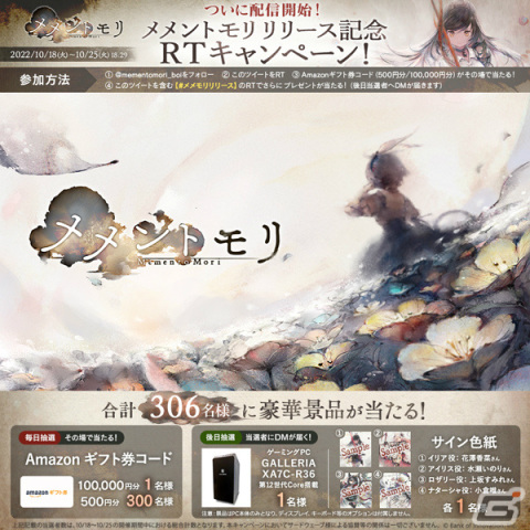 「メメントモリ」が配信！儚い物語とキャラクターごとの世界観を表現した歌唱が魅力のRPGの画像7