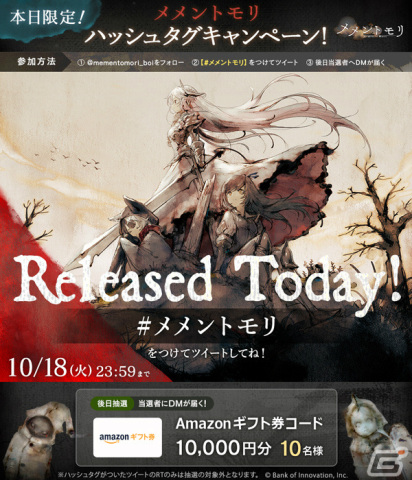 「メメントモリ」が配信！儚い物語とキャラクターごとの世界観を表現した歌唱が魅力のRPGの画像8