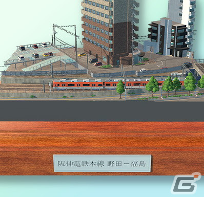 「デジプラコレクション まるごと鉄道！」に80年代から90年代の阪神の「顔」となった新車両「阪神電車8000系」が登場！の画像3