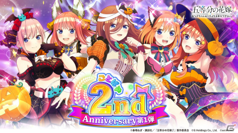 「ごとぱず」でイベント「五つ子ちゃんのマーチングバンドは、今だけ五月のために」が10月21日より開催！の画像3
