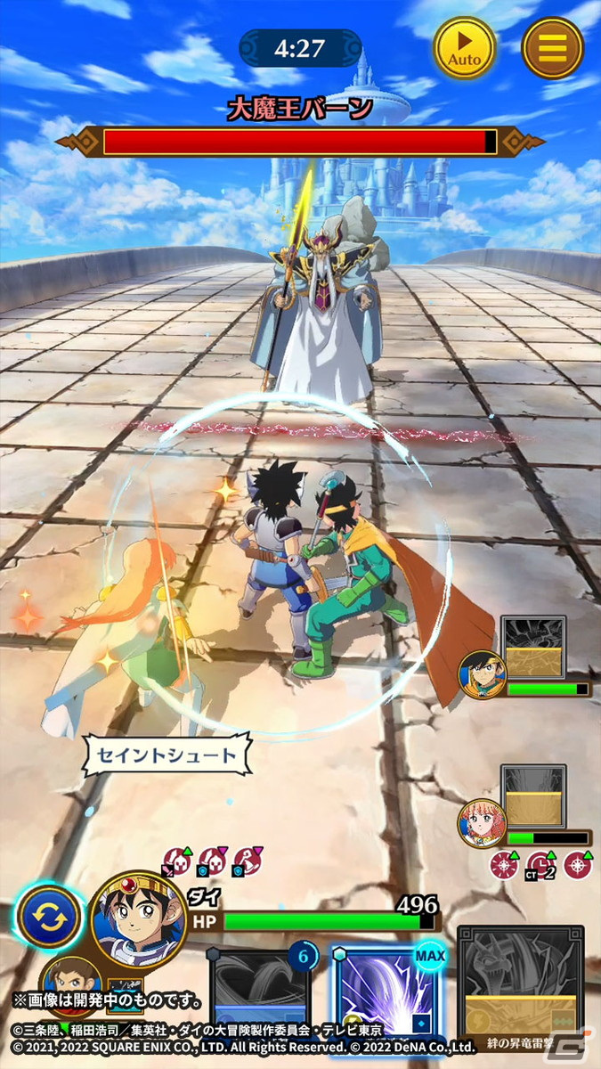 「ドラゴンクエスト ダイの大冒険　-魂の絆-」でイベント「占い少女の小さな決意」が開催！イベントを進めて「メルル（占い師）」を仲間にの画像13