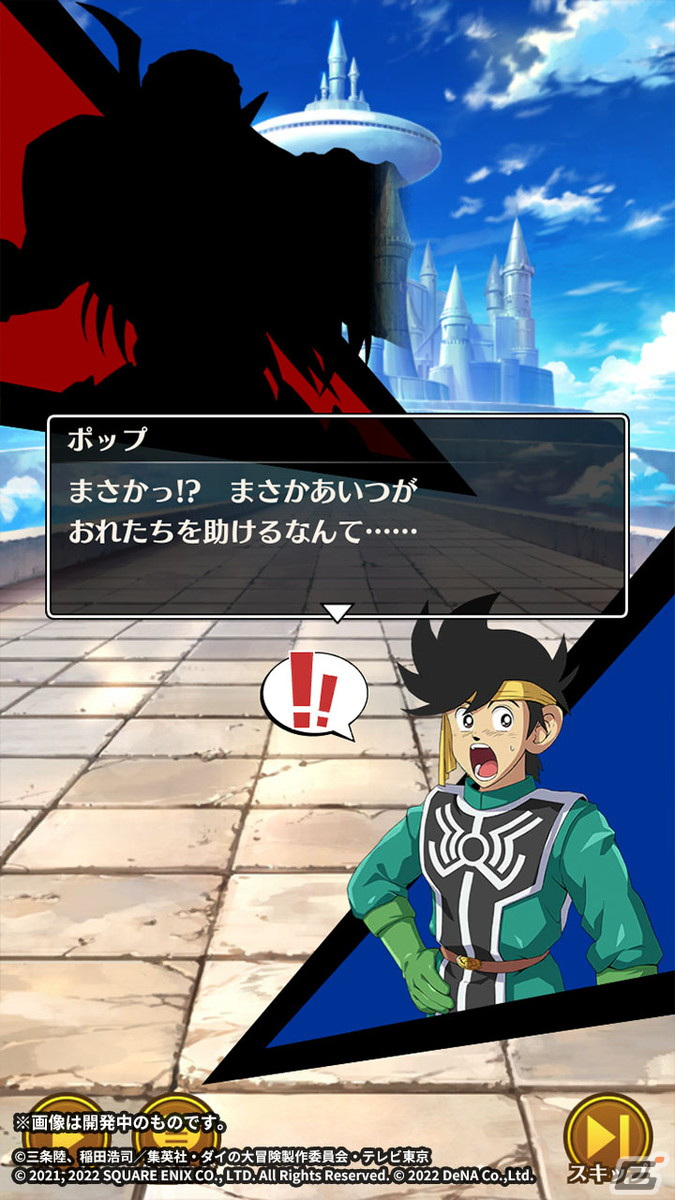 「ドラゴンクエスト ダイの大冒険　-魂の絆-」でイベント「占い少女の小さな決意」が開催！イベントを進めて「メルル（占い師）」を仲間にの画像14