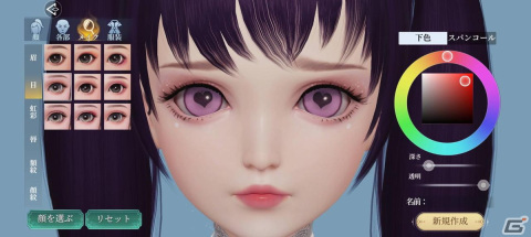 「幻想伝説」の事前登録者数が25万人を突破！「地雷系女子」風メイクを通してキャラメイク機能を紹介の画像1