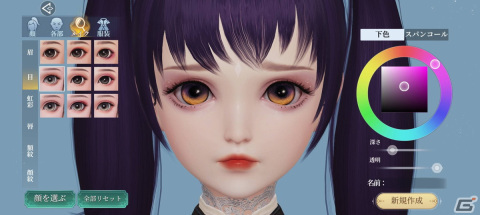 「幻想伝説」の事前登録者数が25万人を突破！「地雷系女子」風メイクを通してキャラメイク機能を紹介の画像10