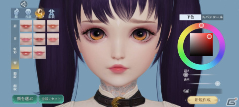 「幻想伝説」の事前登録者数が25万人を突破！「地雷系女子」風メイクを通してキャラメイク機能を紹介の画像11