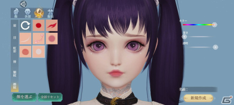 「幻想伝説」の事前登録者数が25万人を突破！「地雷系女子」風メイクを通してキャラメイク機能を紹介の画像13