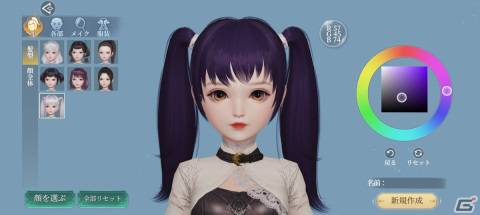 「幻想伝説」の事前登録者数が25万人を突破！「地雷系女子」風メイクを通してキャラメイク機能を紹介の画像7
