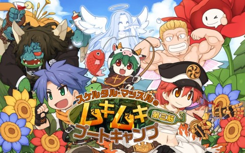 「ラグナロクオンライン」でイベント「スケルタル・マッスルのムキムキブートキャンプ 第三筋」が開催