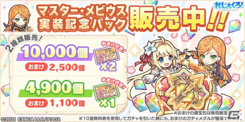 「れじぇくろ！～レジェンド・クローバー～」でマスタークラスを司る新キャラクター「マスター・メビウス」が登場！の画像3