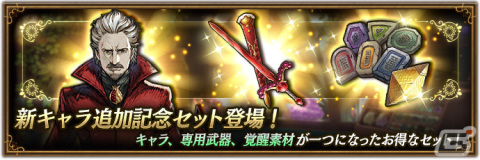「ブレイブリーデフォルト ブリリアントライツ」にロディが登場！CVを務める松本保典さんのサイン色紙が当たるキャンペーンも実施の画像3