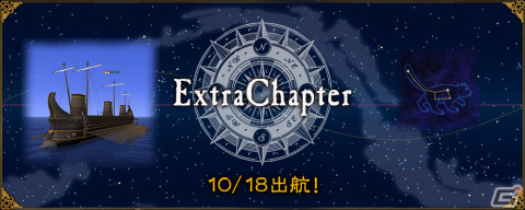 「大航海時代 Online」でアップデートExtraChapter「 Polaris （ポラリス）」が実装―ハロウィンイベントの開催もの画像1